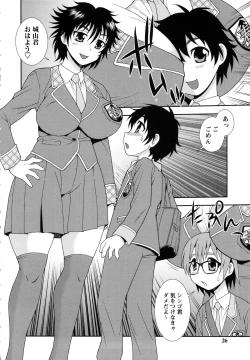 Page 26 of Sei Harukawa Gakuen