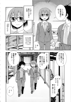 Page 28 of Sei Harukawa Gakuen