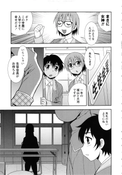 Page 29 of Sei Harukawa Gakuen