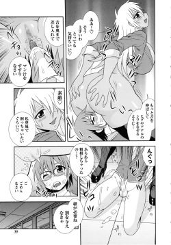 Page 35 of Sei Harukawa Gakuen