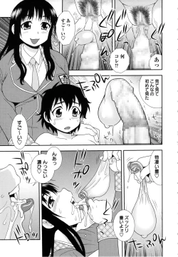 Page 43 of Sei Harukawa Gakuen