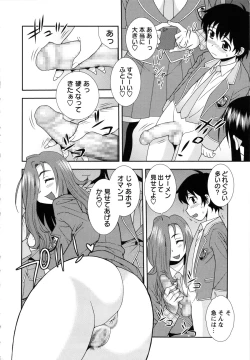 Page 52 of Sei Harukawa Gakuen