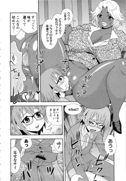 Page 58 of Sei Harukawa Gakuen