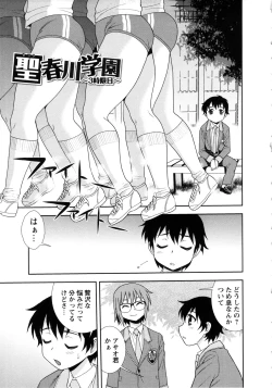 Page 65 of Sei Harukawa Gakuen