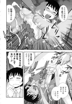 Page 66 of Sei Harukawa Gakuen