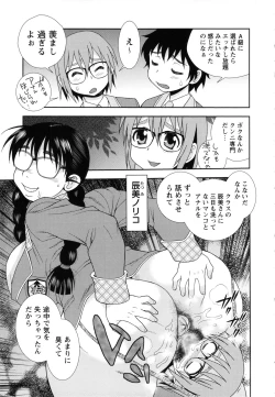 Page 67 of Sei Harukawa Gakuen
