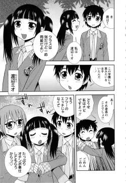 Page 69 of Sei Harukawa Gakuen