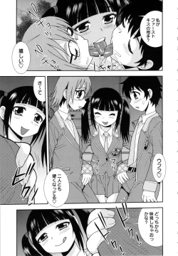 Page 71 of Sei Harukawa Gakuen