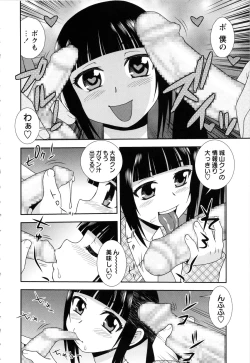 Page 72 of Sei Harukawa Gakuen