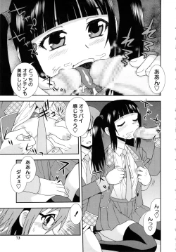 Page 73 of Sei Harukawa Gakuen