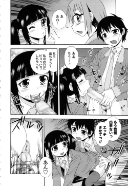 Page 74 of Sei Harukawa Gakuen