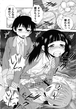 Page 80 of Sei Harukawa Gakuen