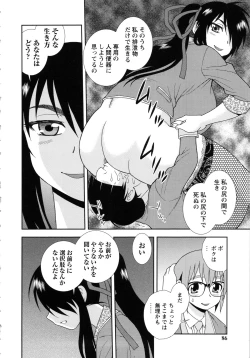 Page 86 of Sei Harukawa Gakuen