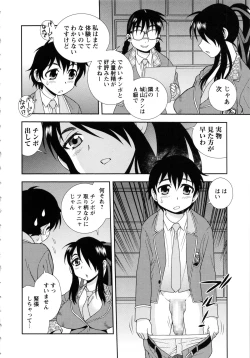 Page 88 of Sei Harukawa Gakuen