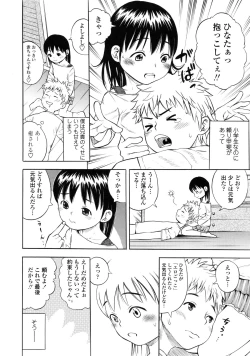 Page 108 of Giji Taiken