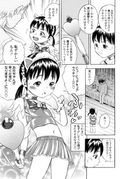 Page 111 of Giji Taiken