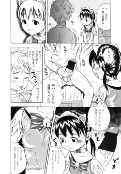 Page 112 of Giji Taiken