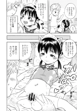 Page 114 of Giji Taiken