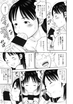 Page 171 of Giji Taiken