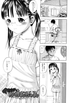 Page 5 of Giji Taiken