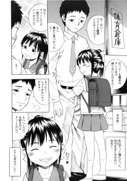 Page 88 of Giji Taiken