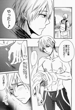 Page 13 of Ito mo Tayasuku Okonawareru Egetsunai Koui