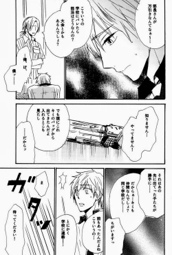 Page 9 of Ito mo Tayasuku Okonawareru Egetsunai Koui