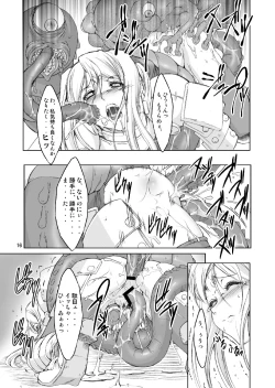 Page 16 of Sekaiju no Shikyuu