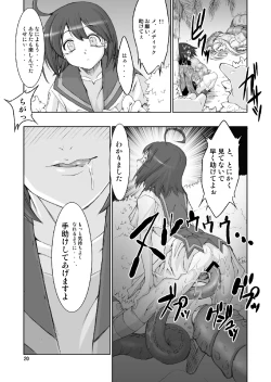 Page 20 of Sekaiju no Shikyuu