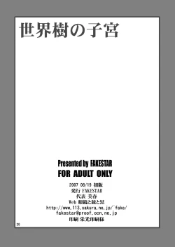 Page 26 of Sekaiju no Shikyuu