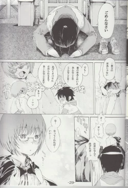 Page 28 of Yukikaze no Tsukaima
