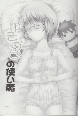 Page 2 of Yukikaze no Tsukaima