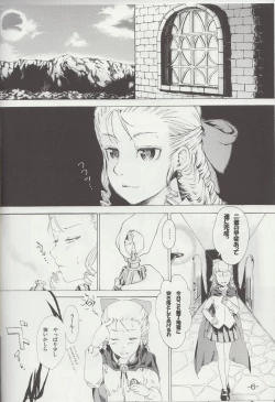 Page 5 of Yukikaze no Tsukaima