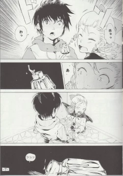 Page 6 of Yukikaze no Tsukaima