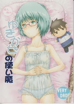 Download Yukikaze no Tsukaima