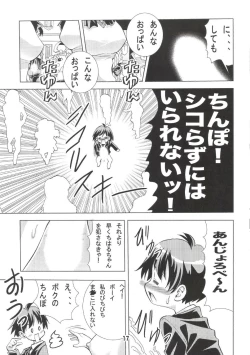 Page 16 of Eiken Makaizou