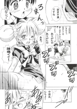 Page 21 of Eiken Makaizou