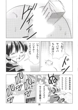 Page 24 of Eiken Makaizou