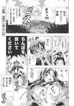 Page 2 of Eiken Makaizou