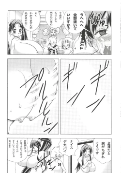 Page 35 of Eiken Makaizou