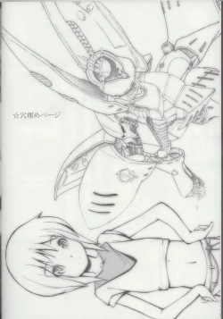 Page 19 of Watashi waIsu ni Naritai