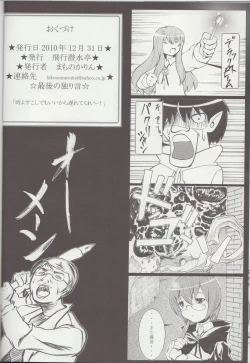 Page 21 of Watashi waIsu ni Naritai