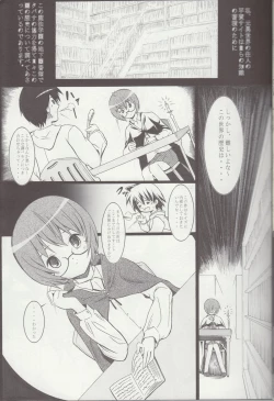 Page 6 of Watashi waIsu ni Naritai