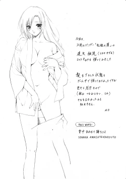 Page 9 of Kidnapper mx0005