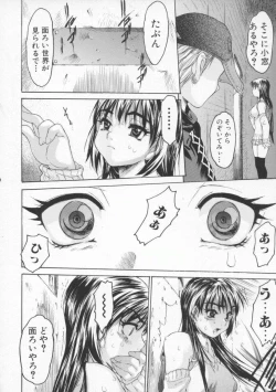 Page 100 of Torokeru Karada - A Body to Melt