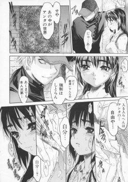 Page 104 of Torokeru Karada - A Body to Melt