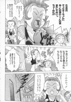 Page 134 of Torokeru Karada - A Body to Melt