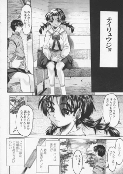 Page 62 of Torokeru Karada - A Body to Melt