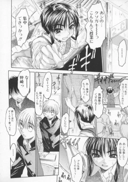 Page 84 of Torokeru Karada - A Body to Melt