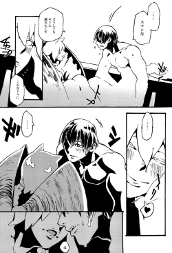 Page 10 of Jingai Shunman 8